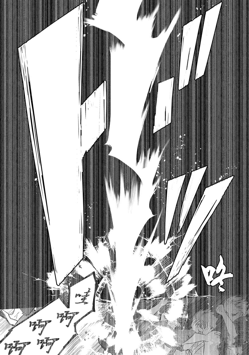 第38话 第15页