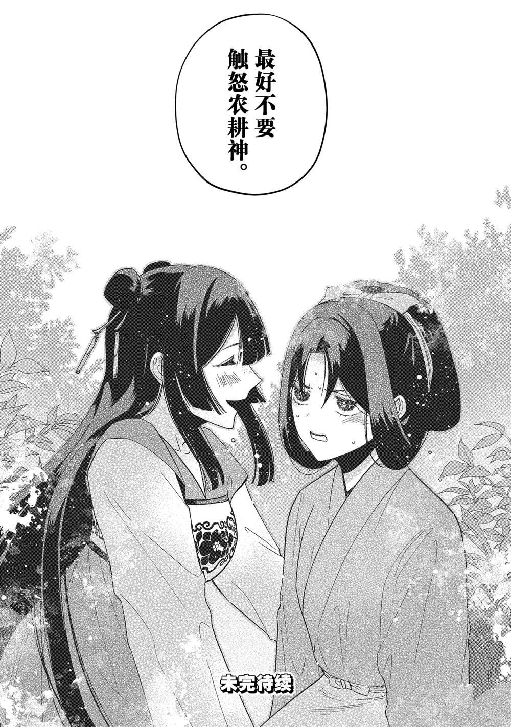 第38话 第30页