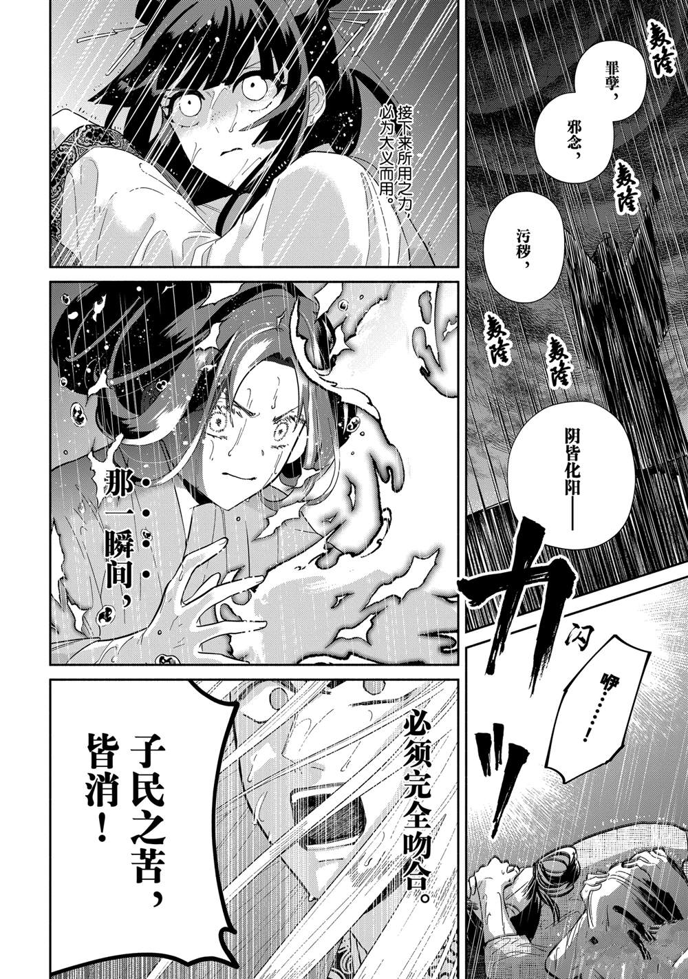 第38话 第14页