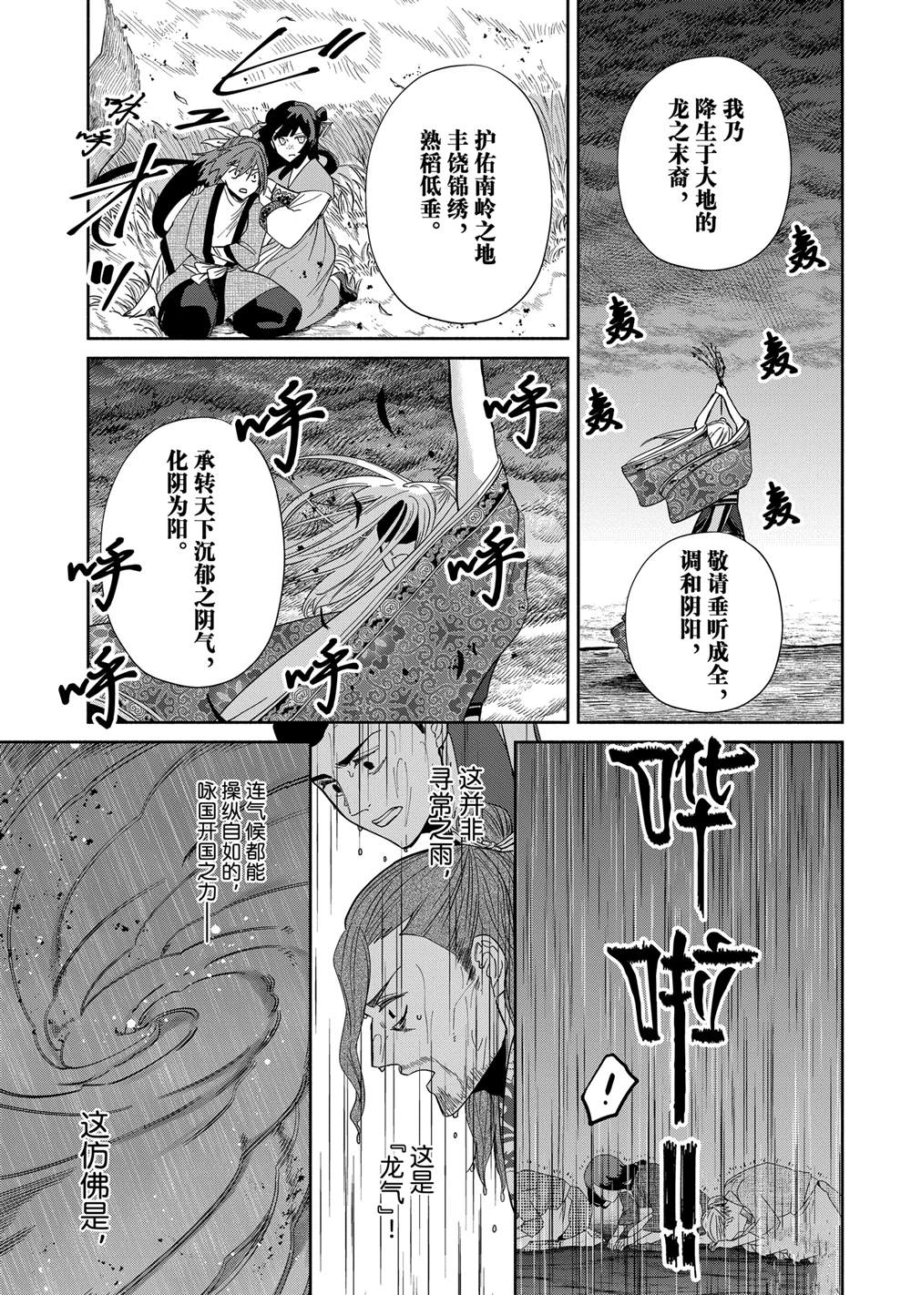 第38话 第11页