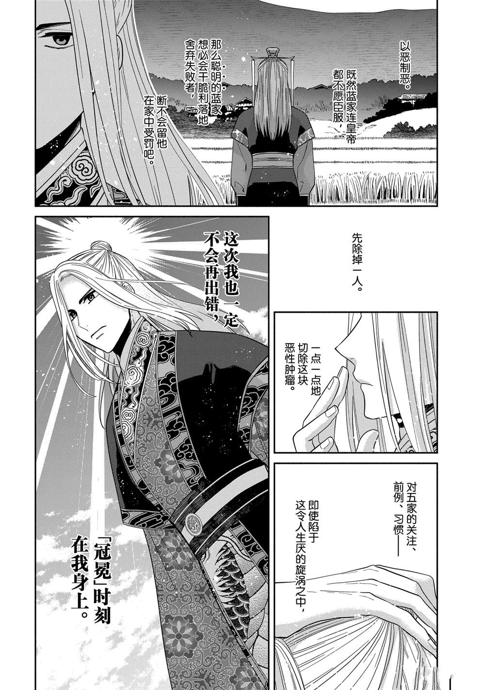 第38话 第28页