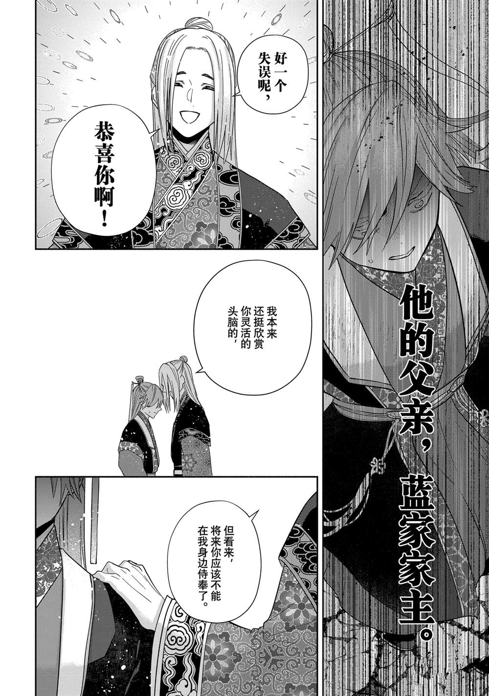 第38话 第26页