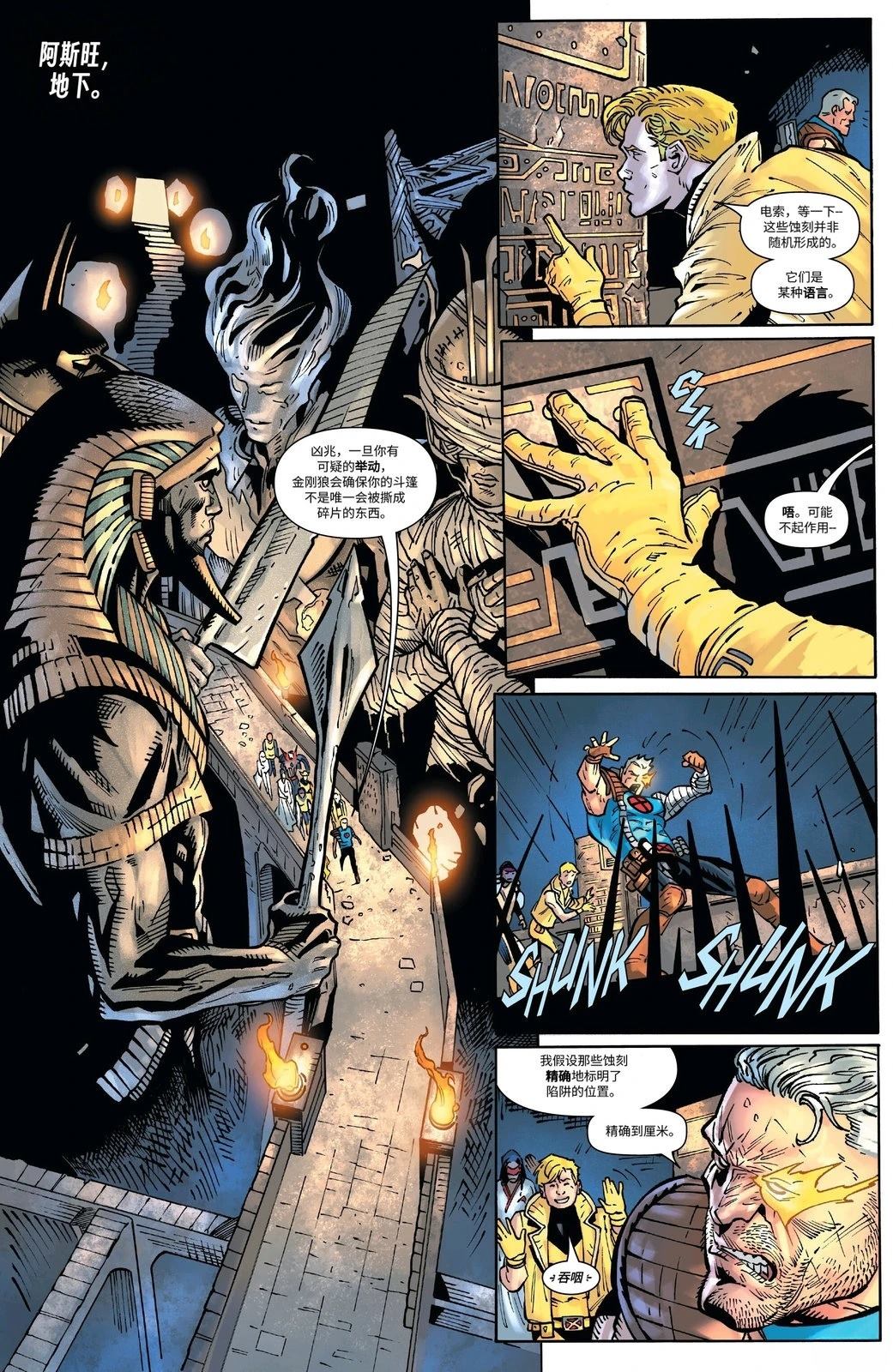第3话 第13页