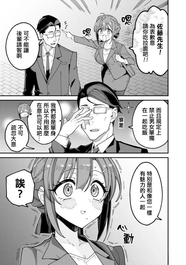 第4话 第3页