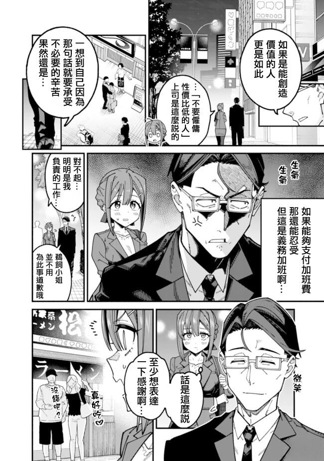 第4话 第2页