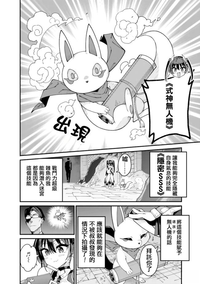 第4话 第6页