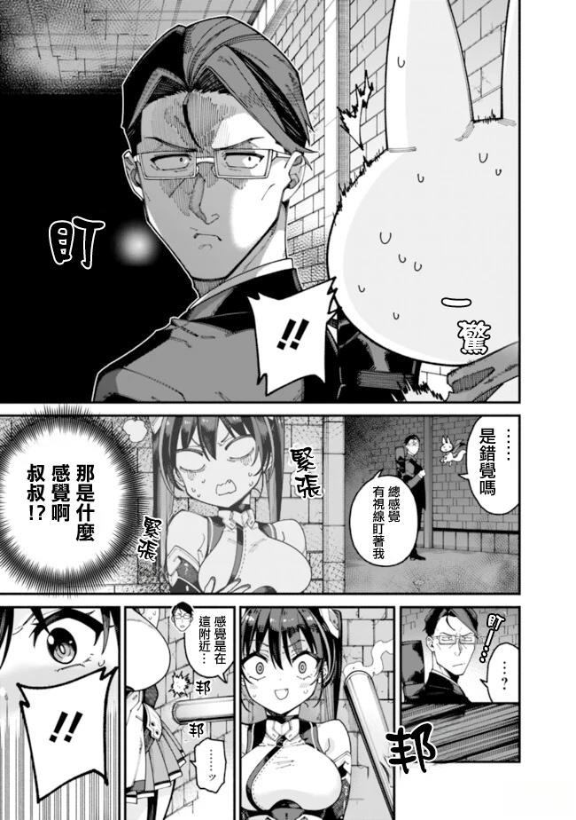 第4话 第7页