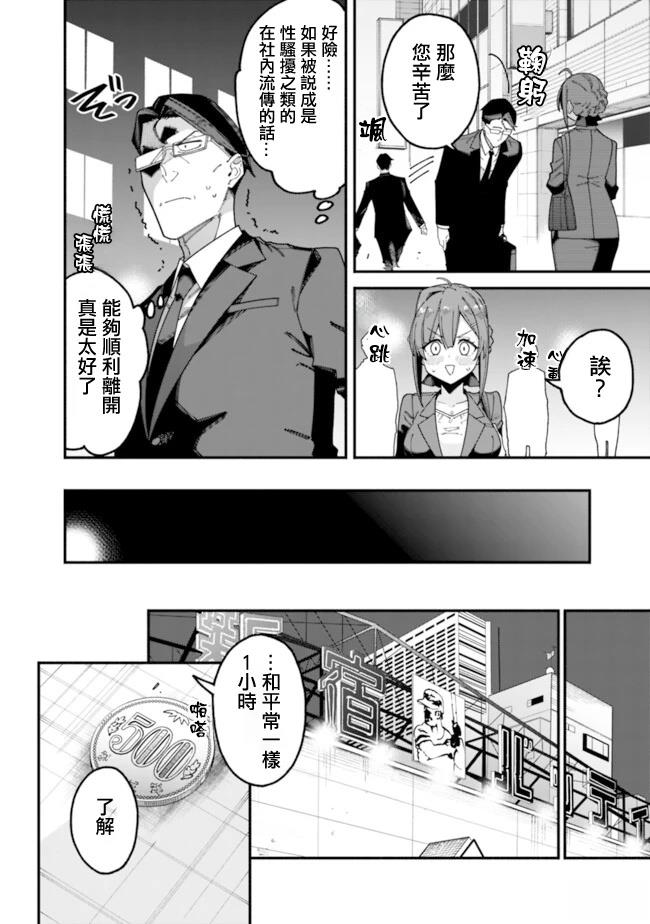 第4话 第4页