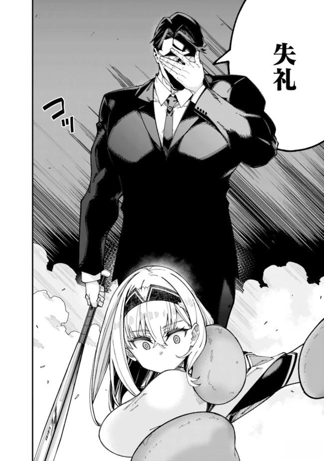 第4话 第16页