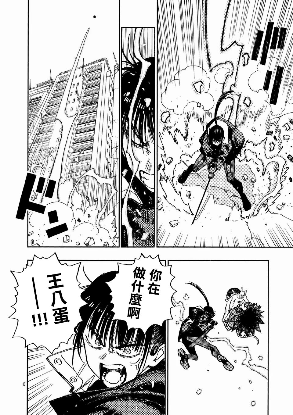 第27.1话 第6页