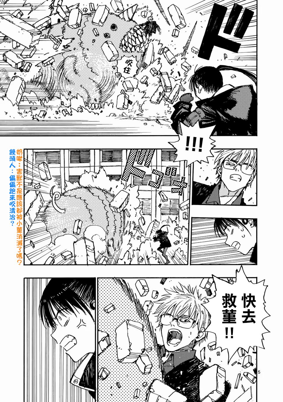 第27.1话 第5页