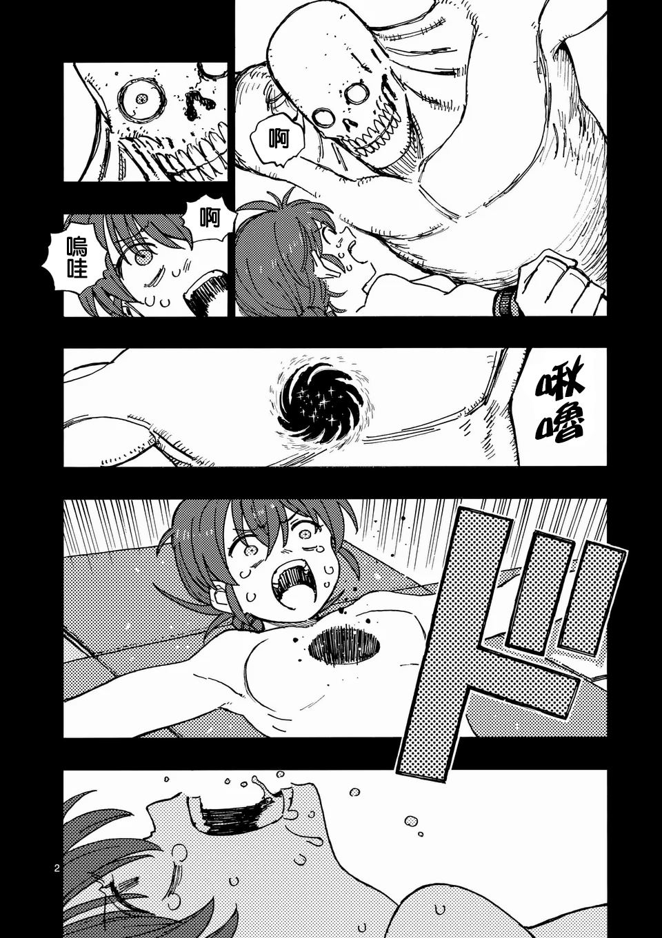 第27.1话 第2页