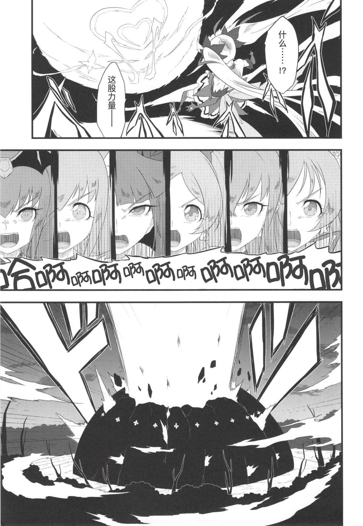 短篇02 第19页