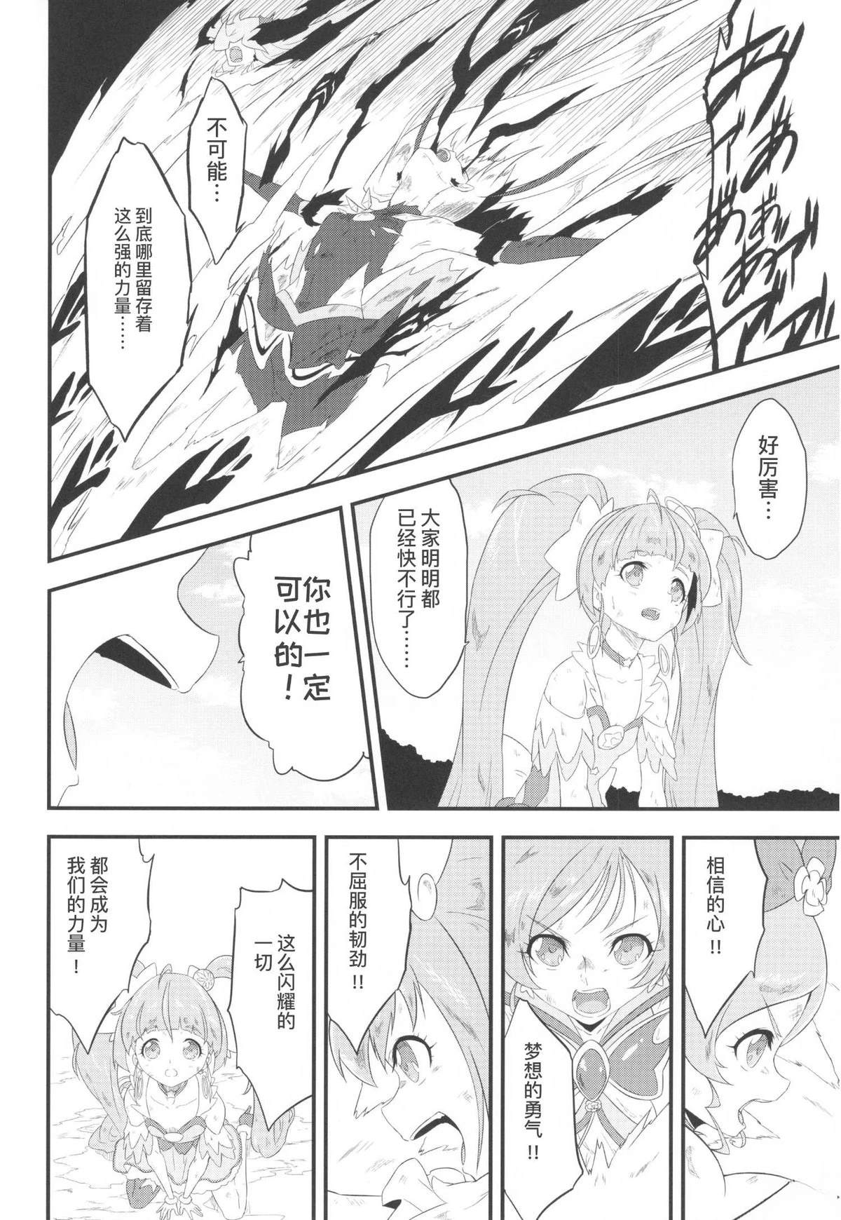 短篇02 第20页