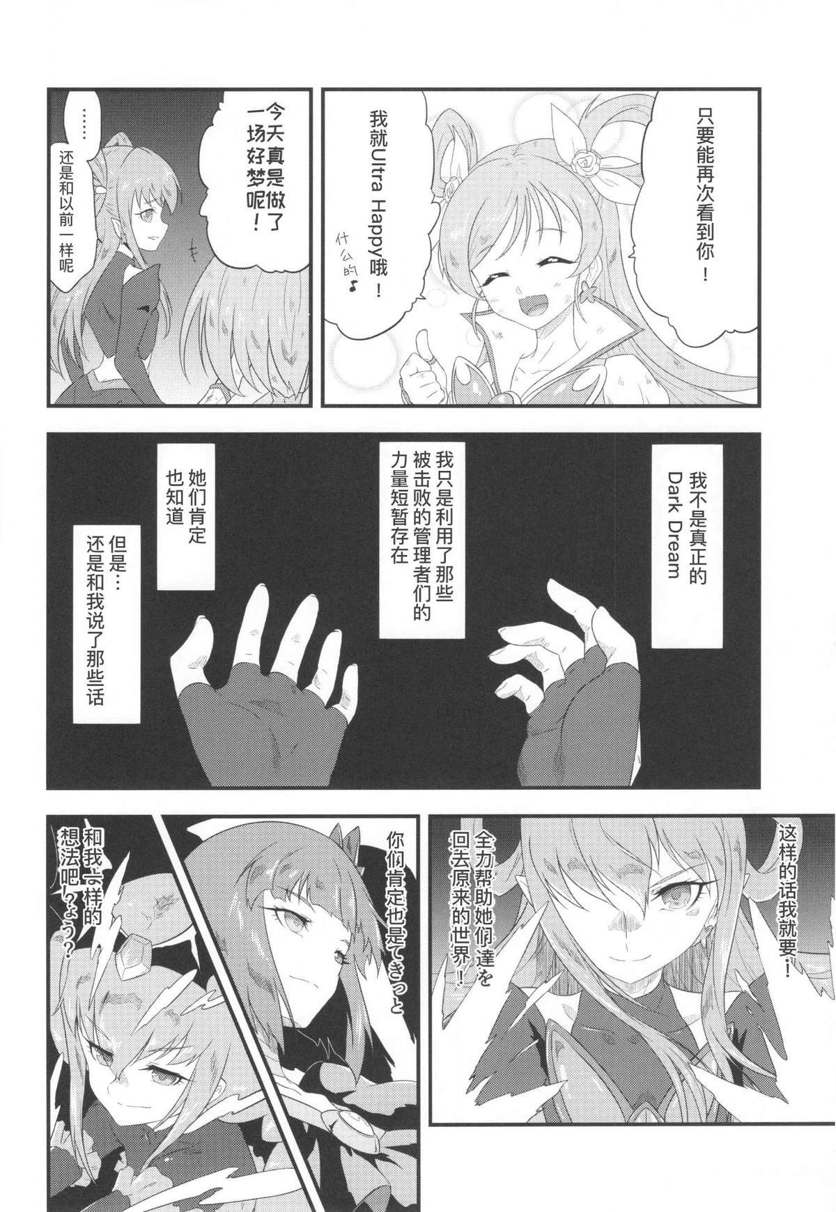 短篇02 第18页
