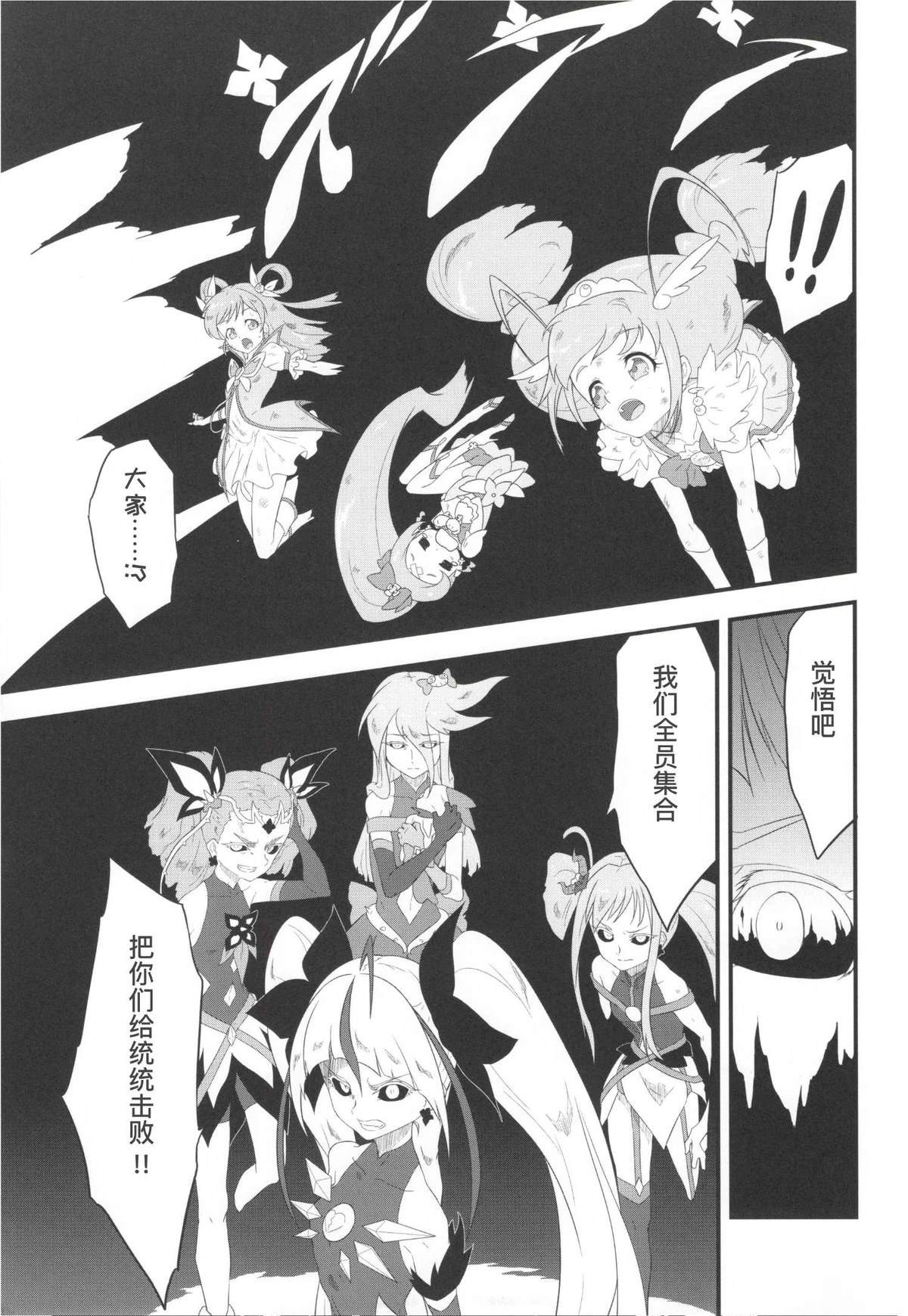 短篇02 第15页