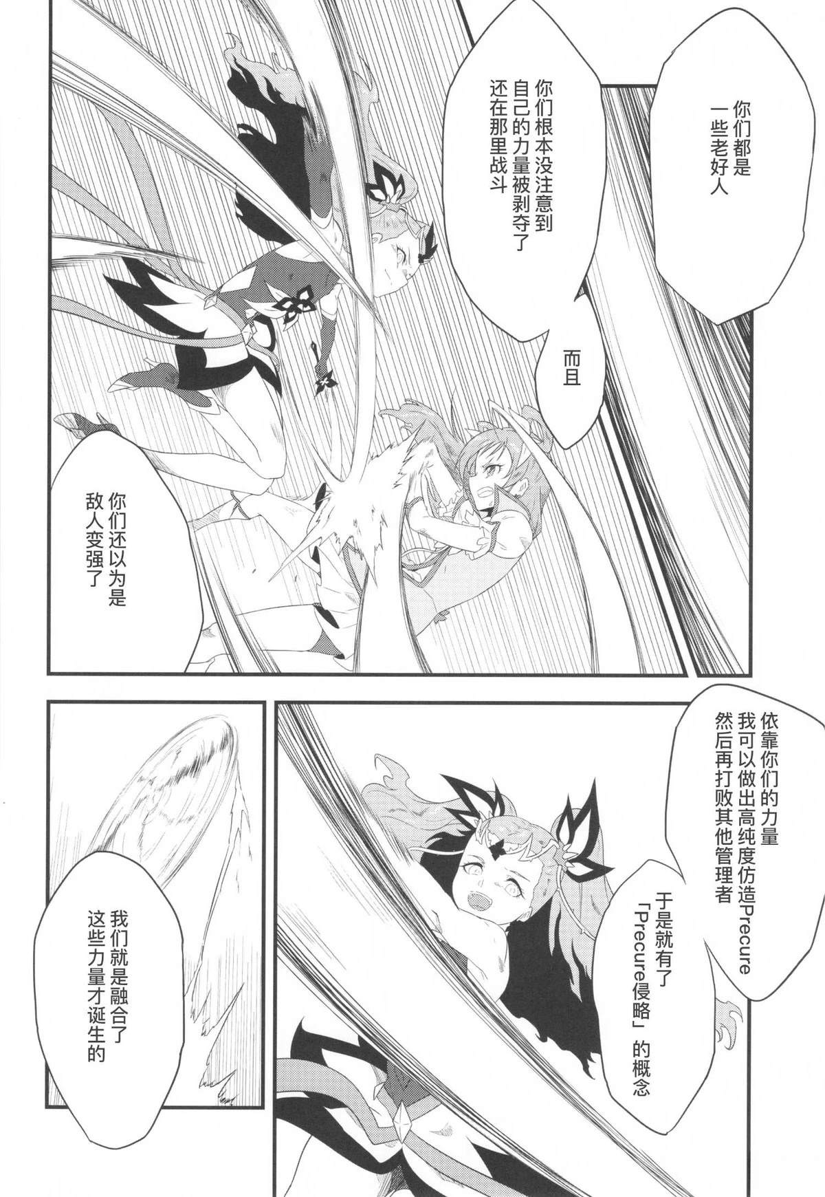 短篇02 第2页
