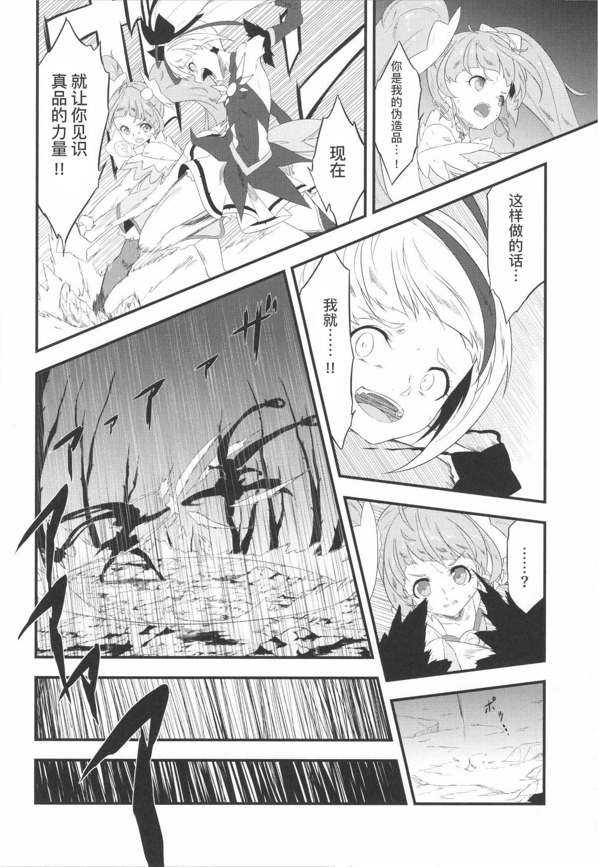 短篇02 第8页