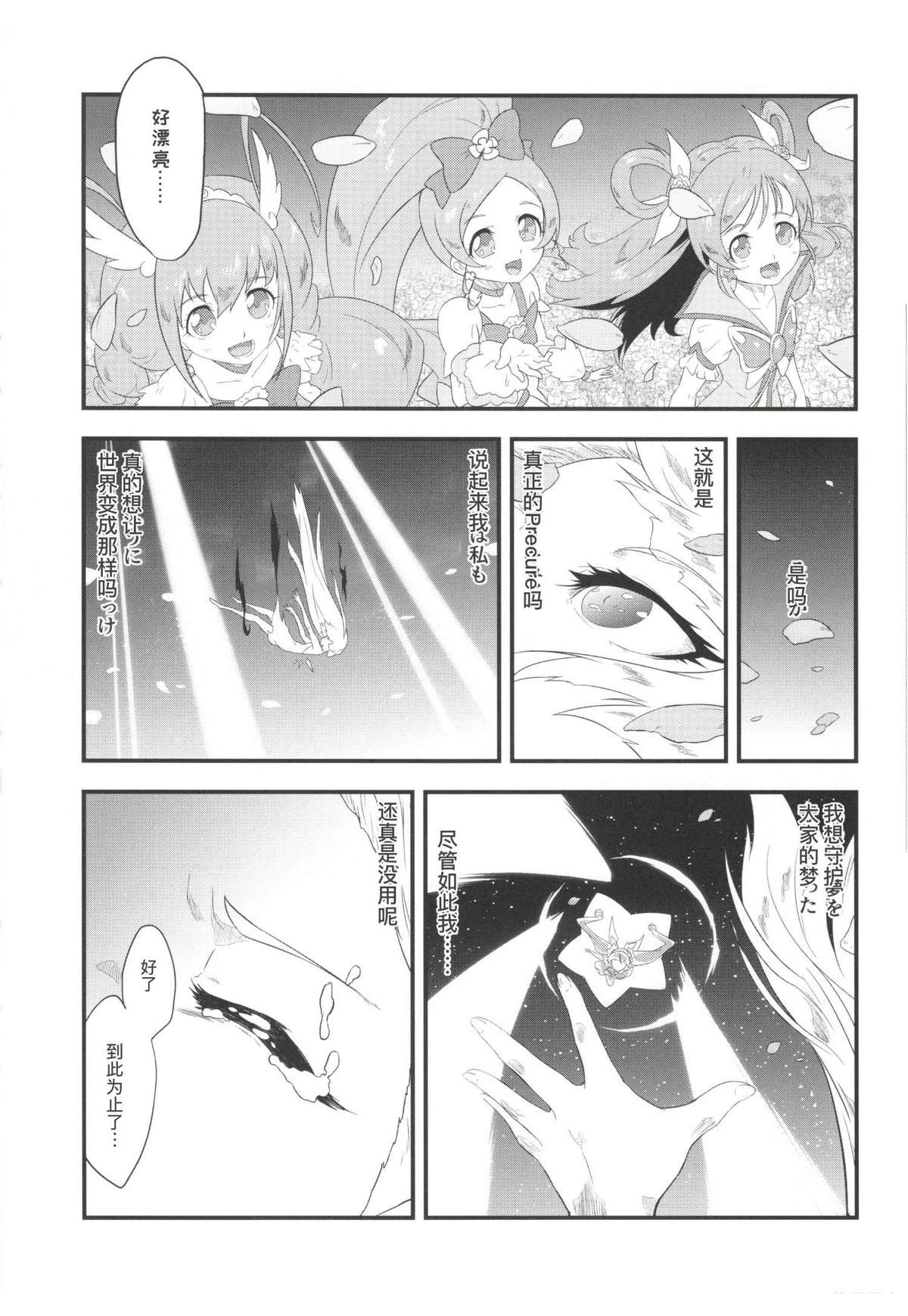 短篇02 第23页