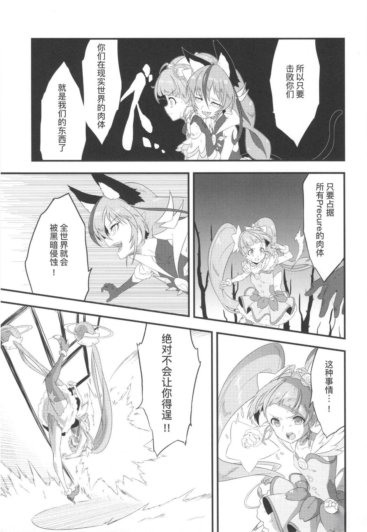 短篇02 第3页