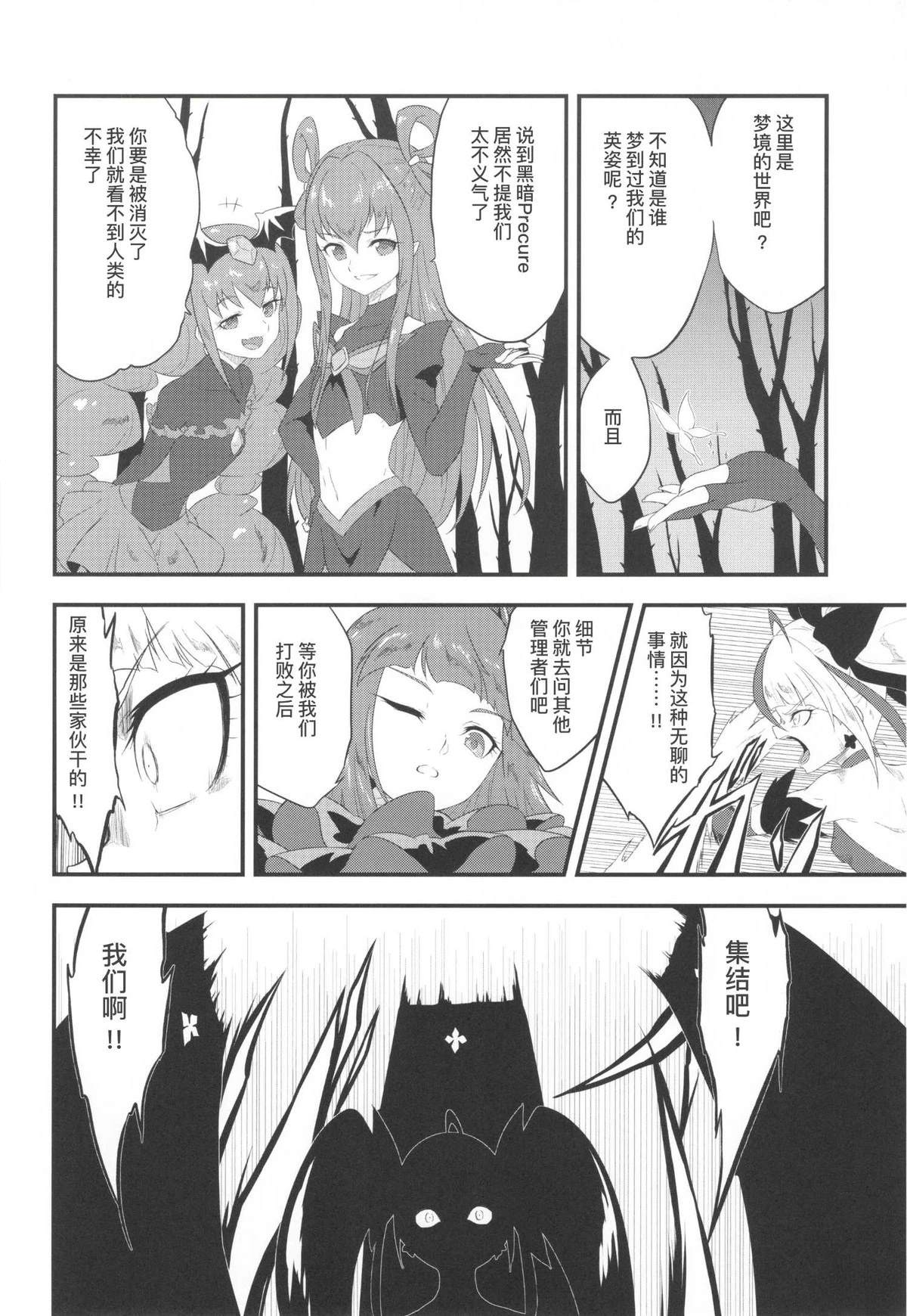短篇02 第14页