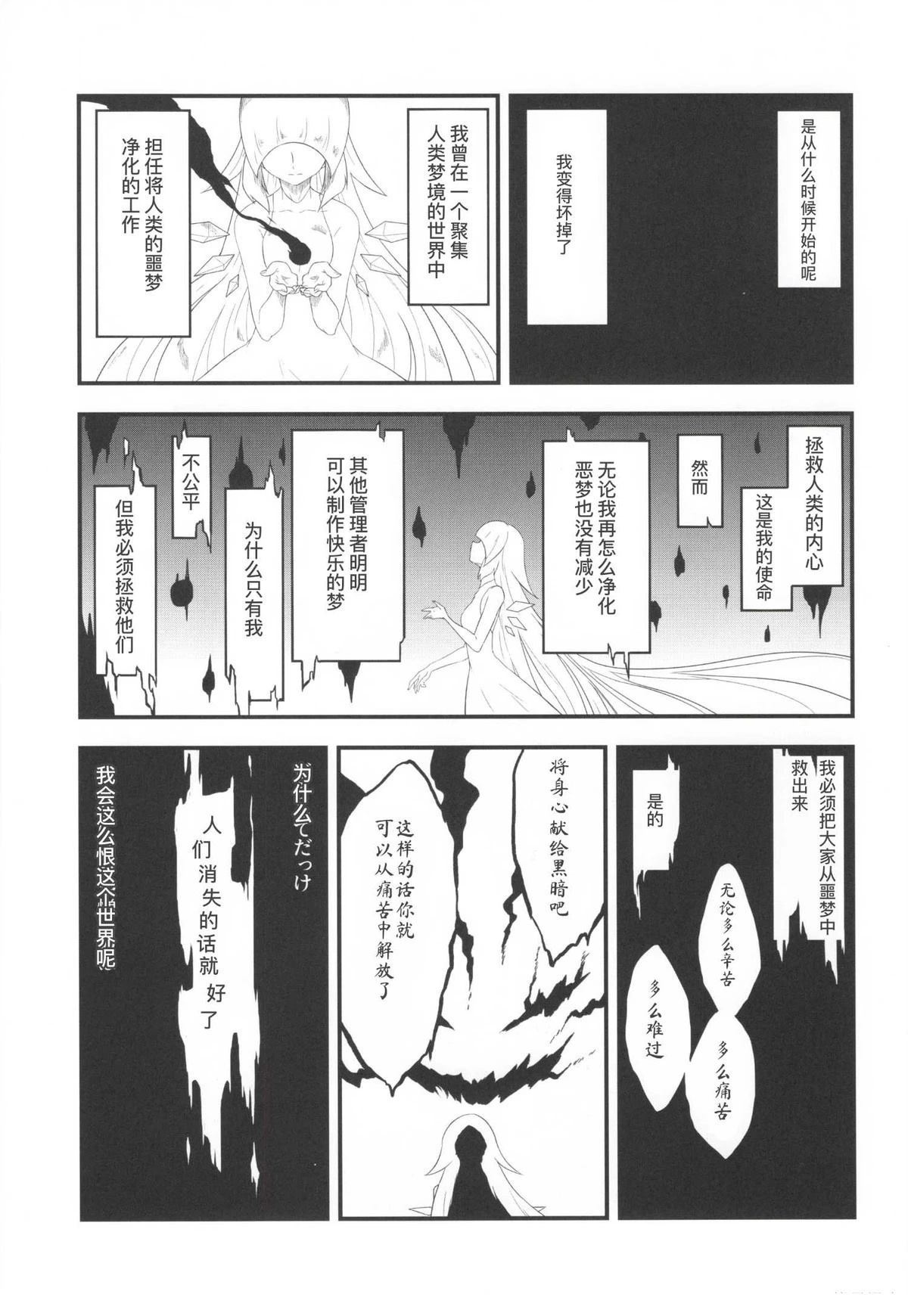 短篇02 第9页