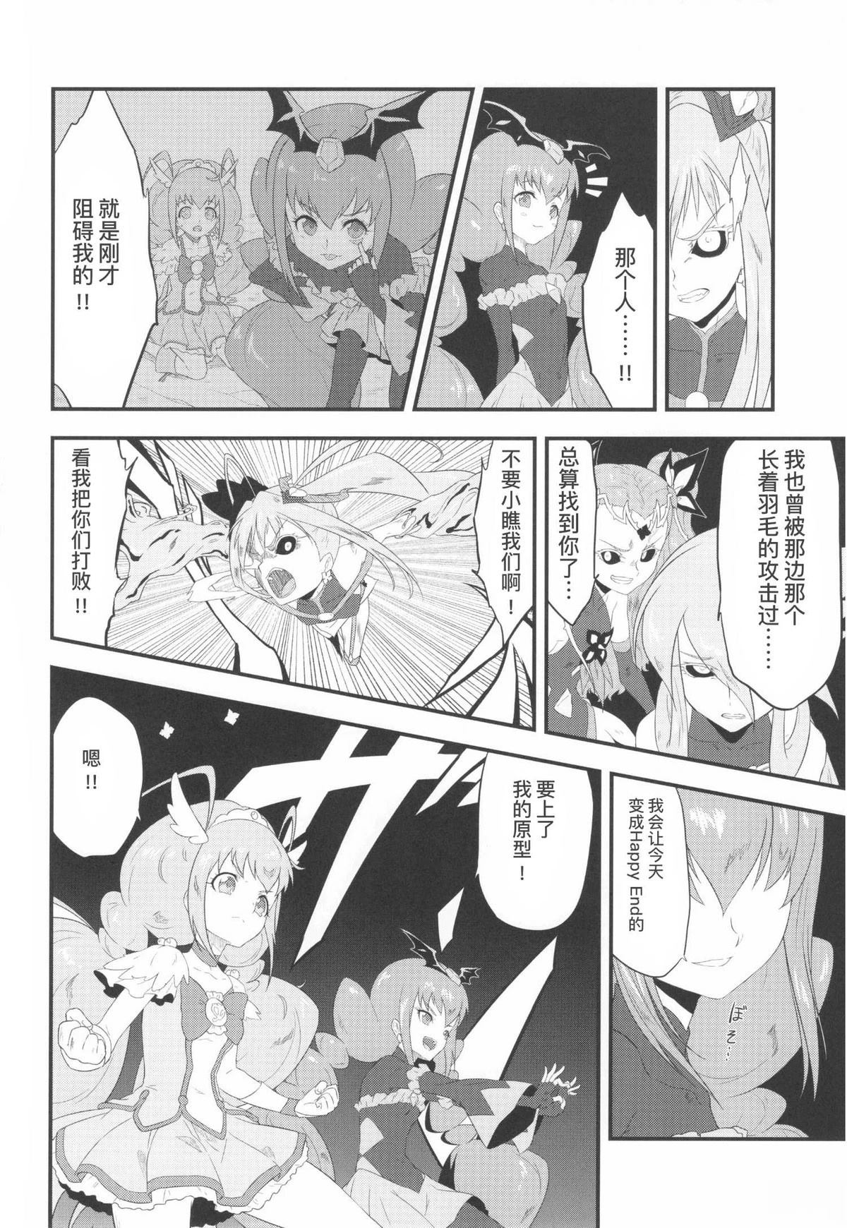 短篇02 第16页