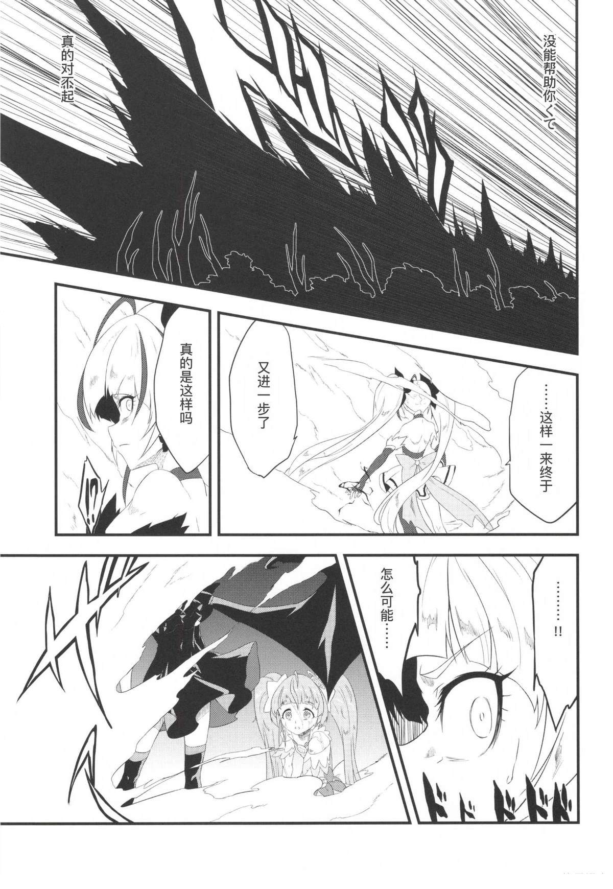 短篇02 第11页