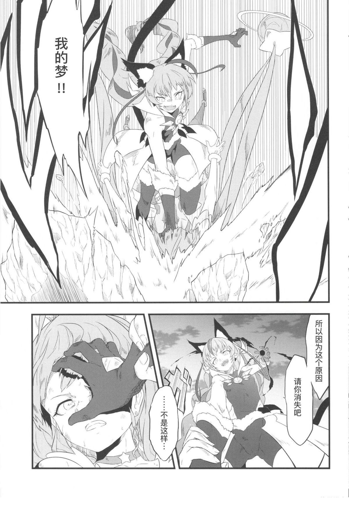 短篇02 第5页
