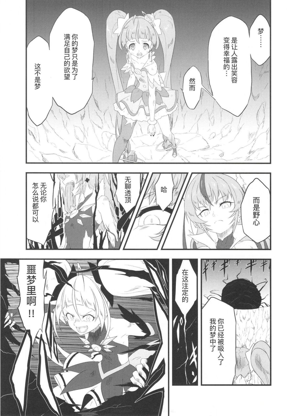 短篇02 第7页