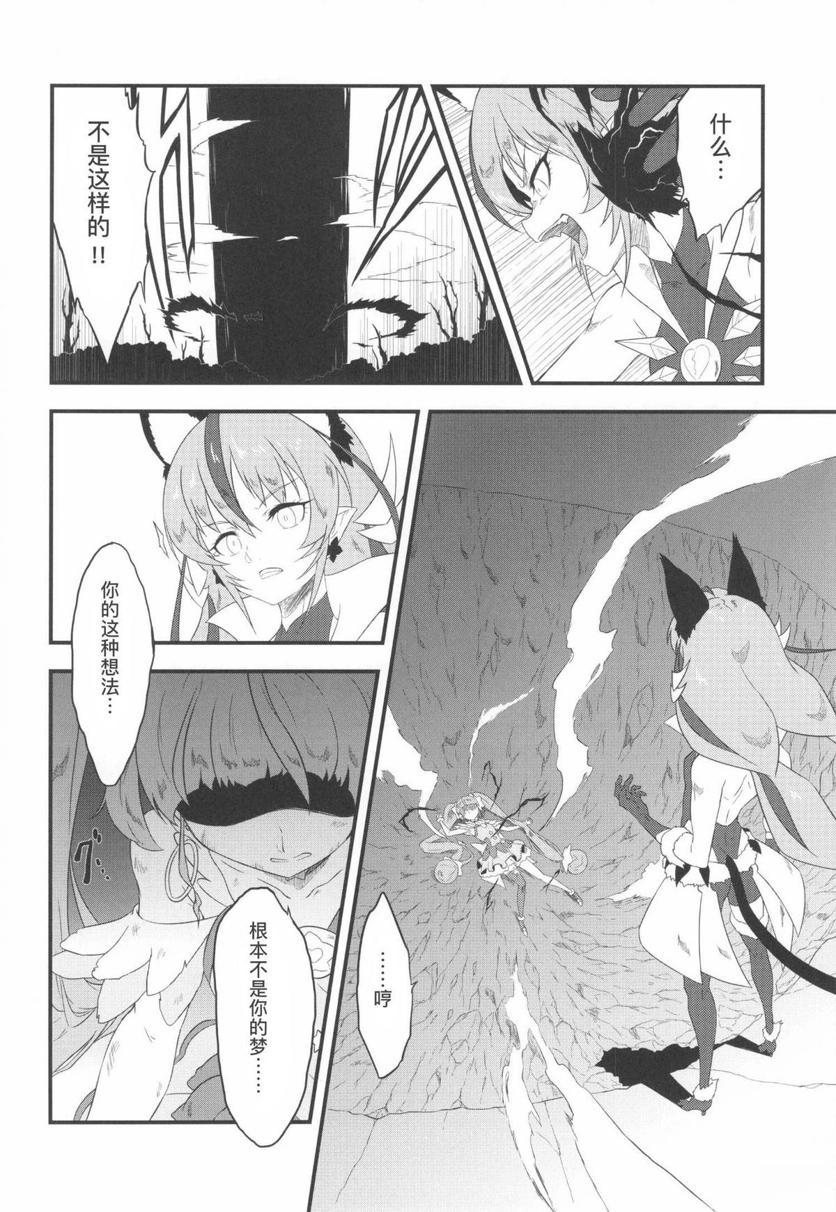 短篇02 第6页