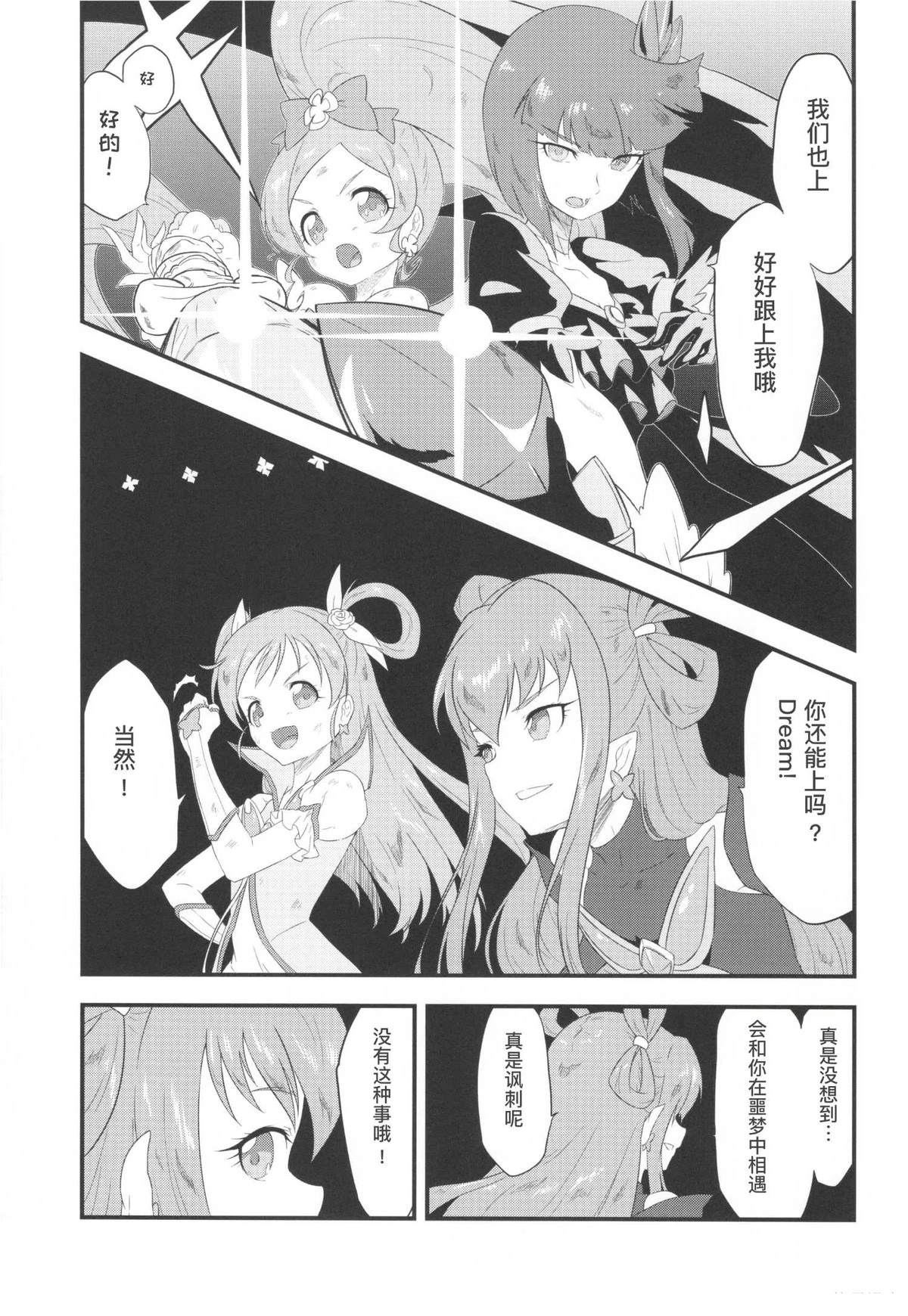 短篇02 第17页