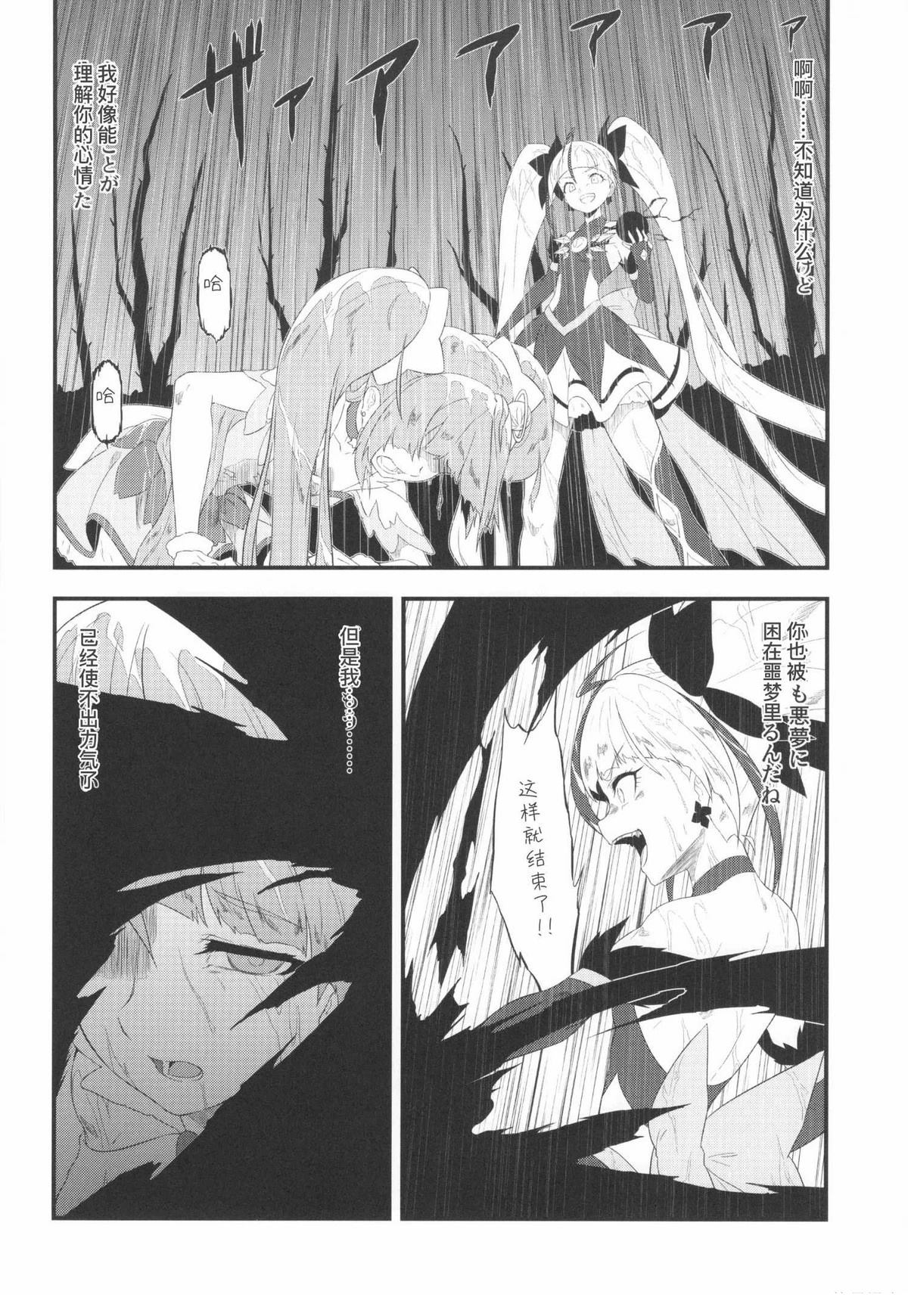 短篇02 第10页