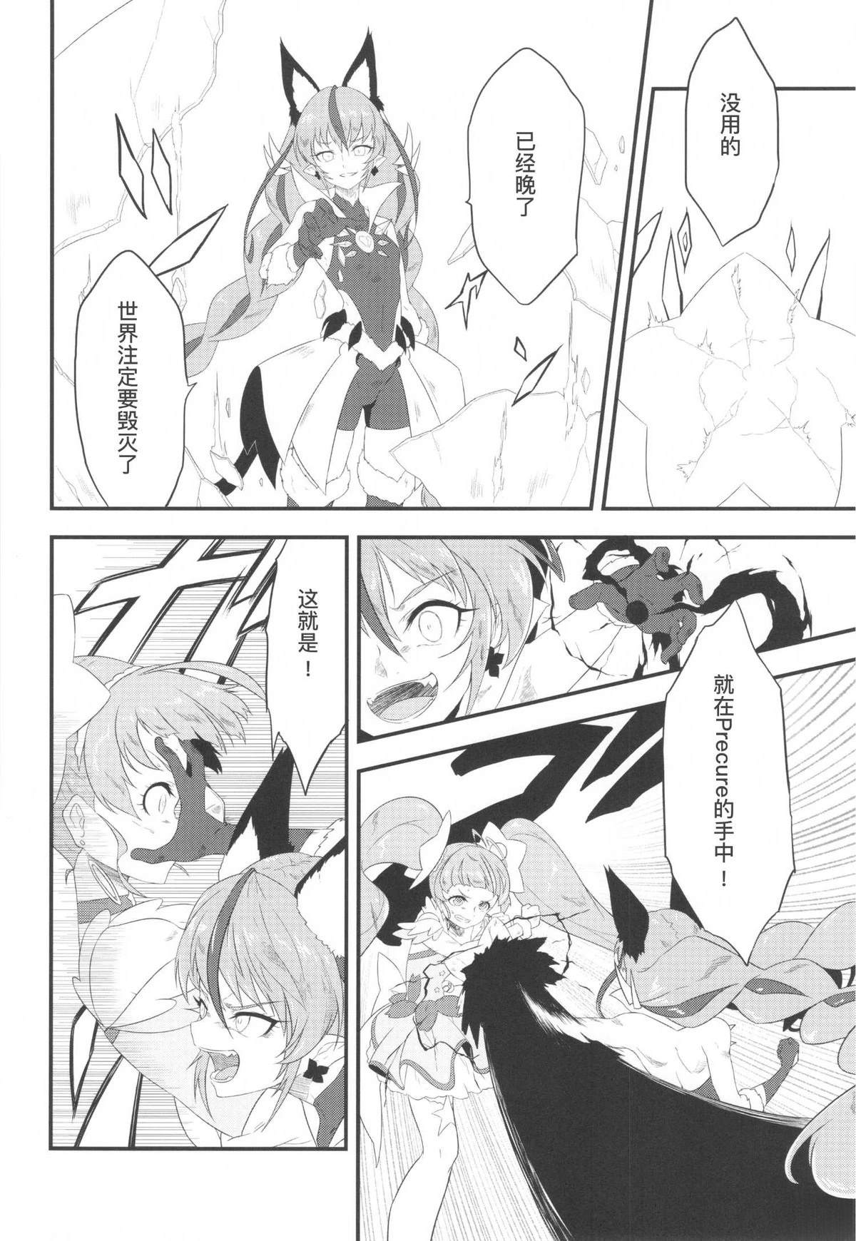 短篇02 第4页