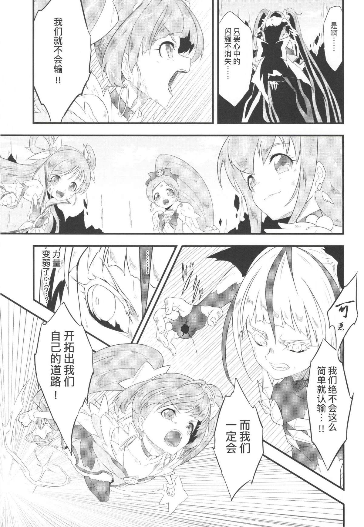短篇02 第21页