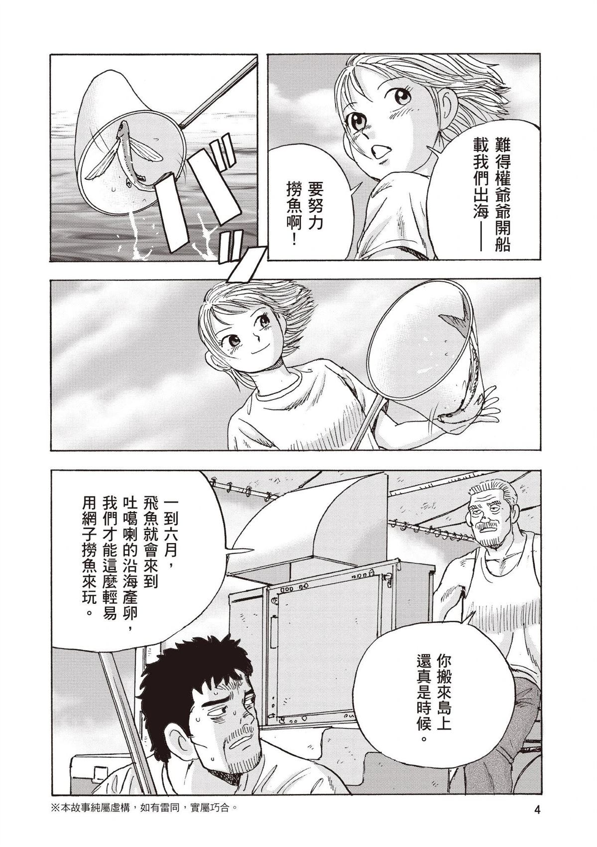 第2卷 第6页