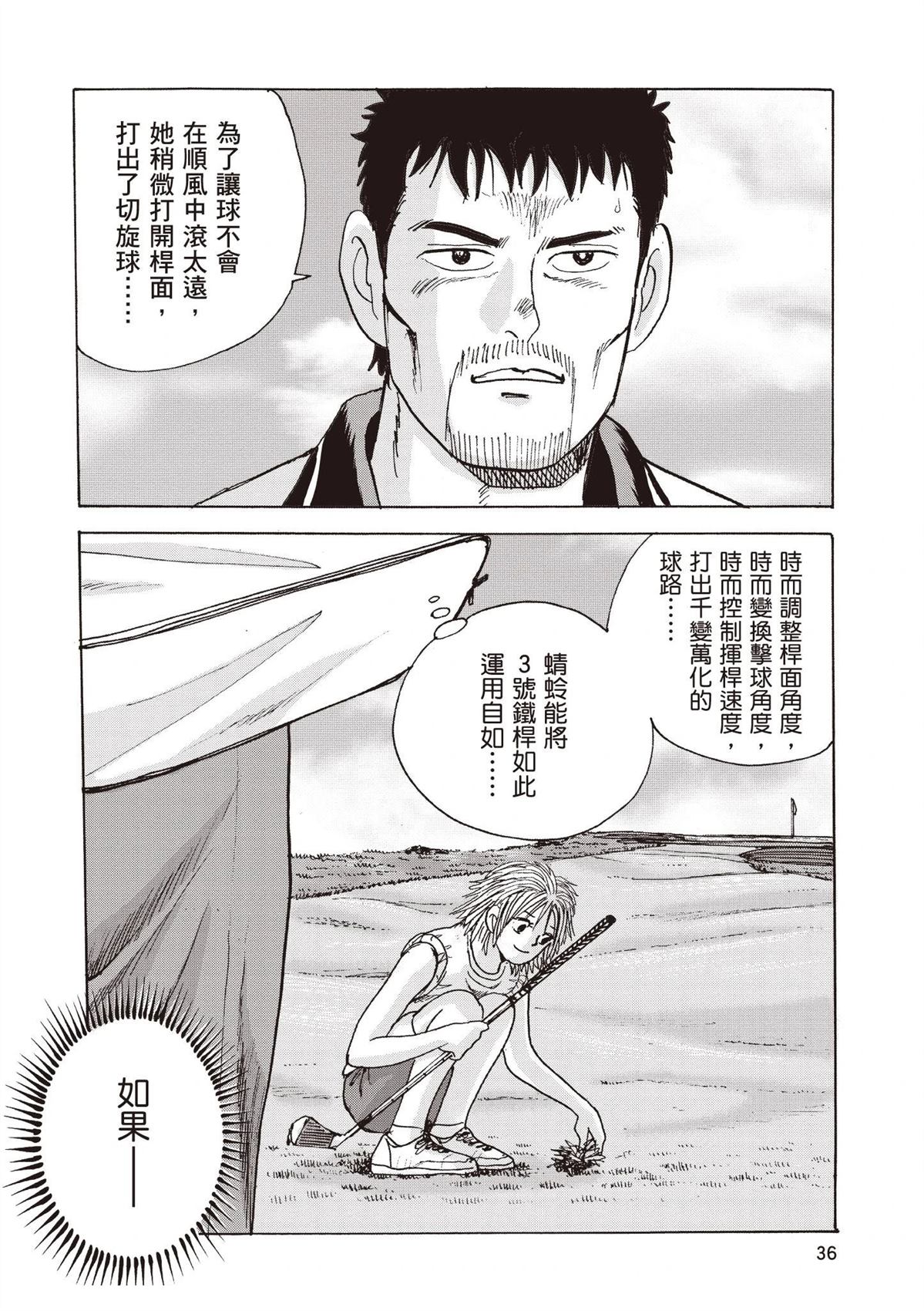 第2卷 第38页