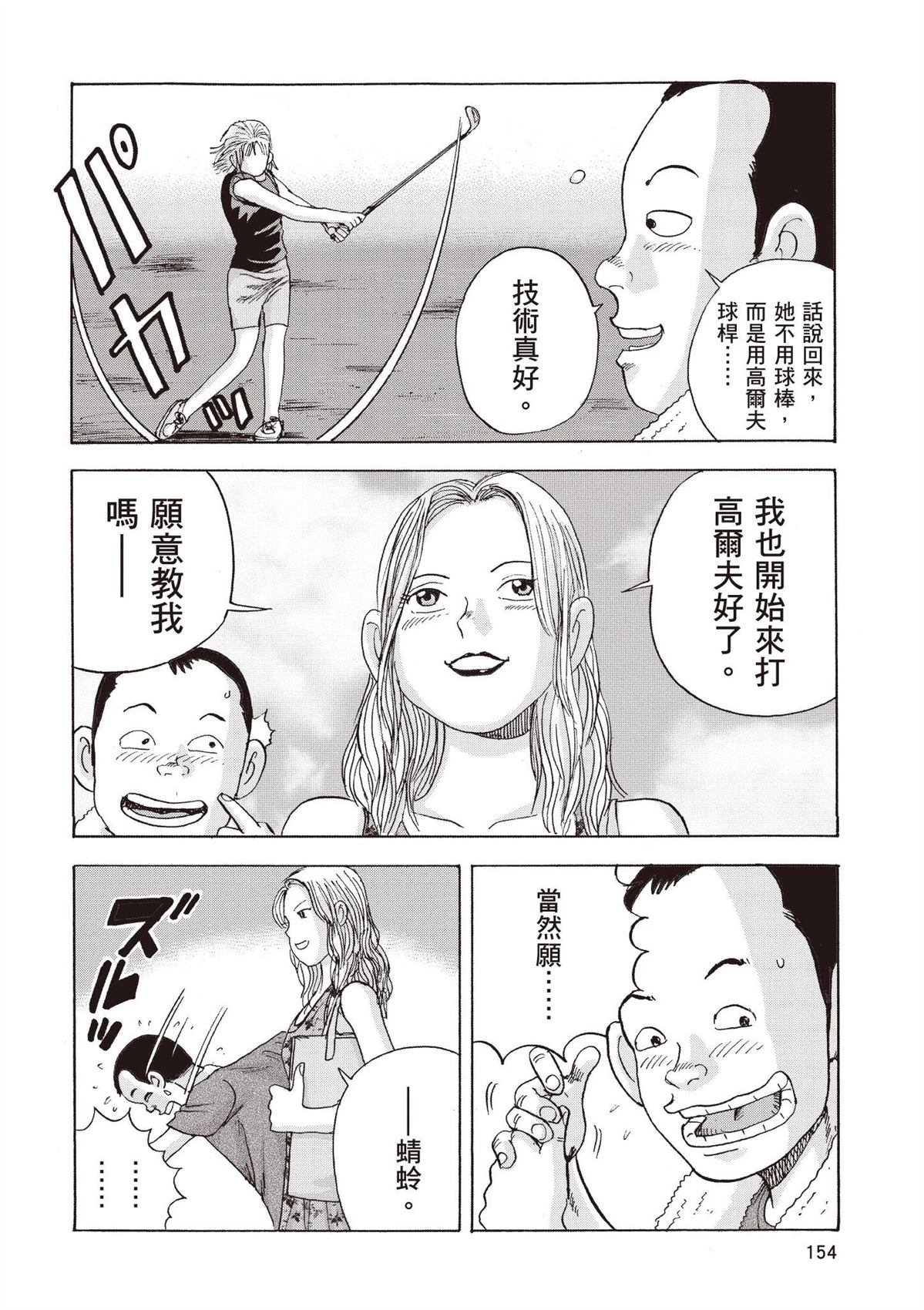 第2卷 第156页