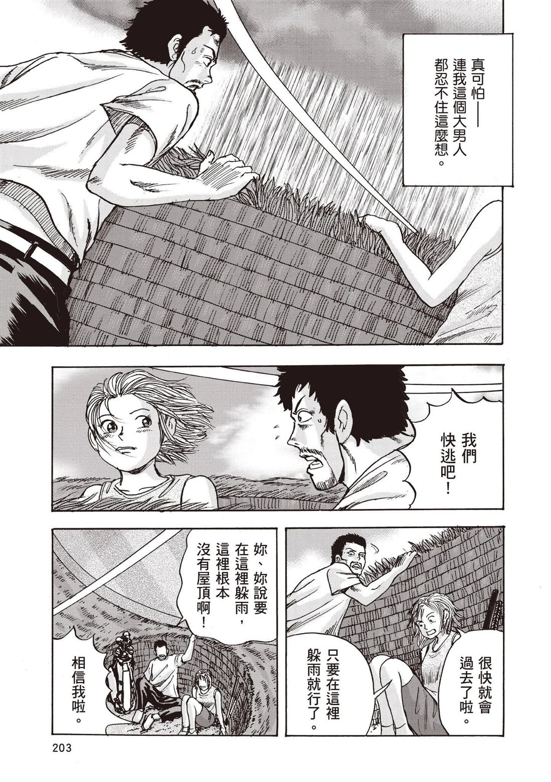 第2卷 第205页