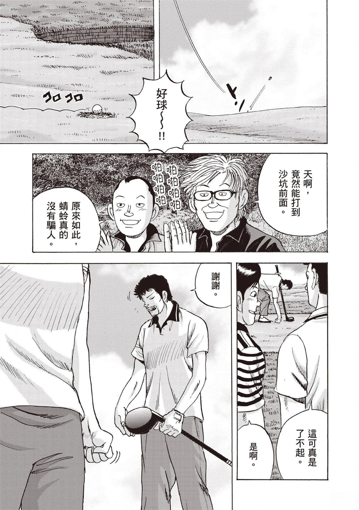第2卷 第25页