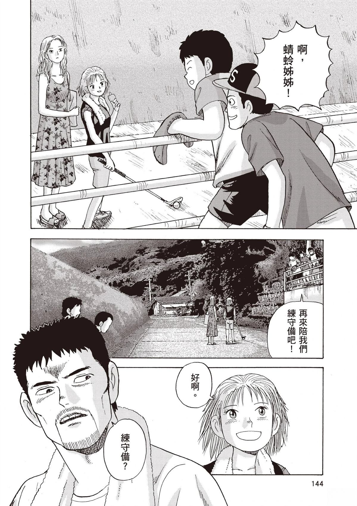 第2卷 第146页
