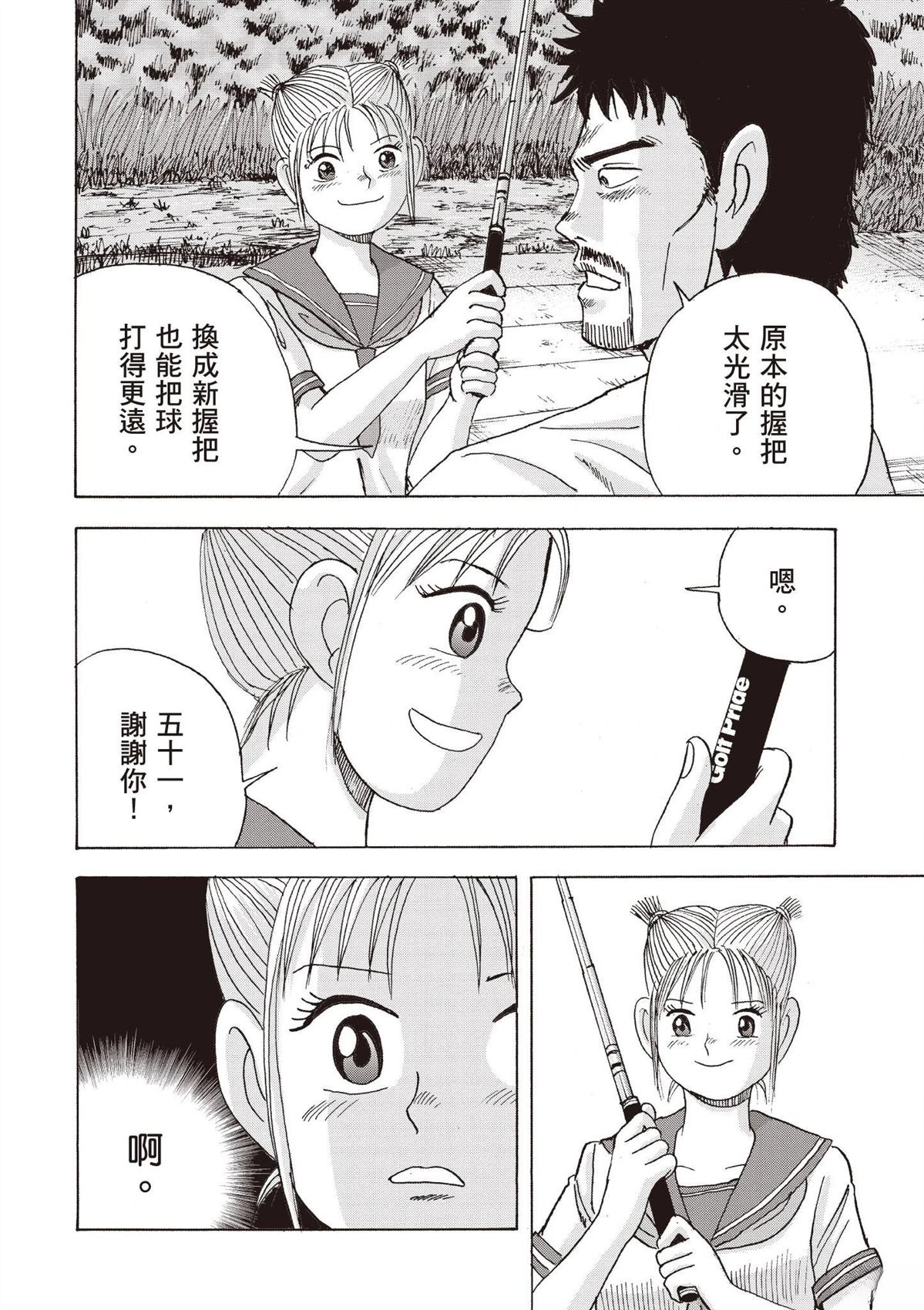 第2卷 第68页