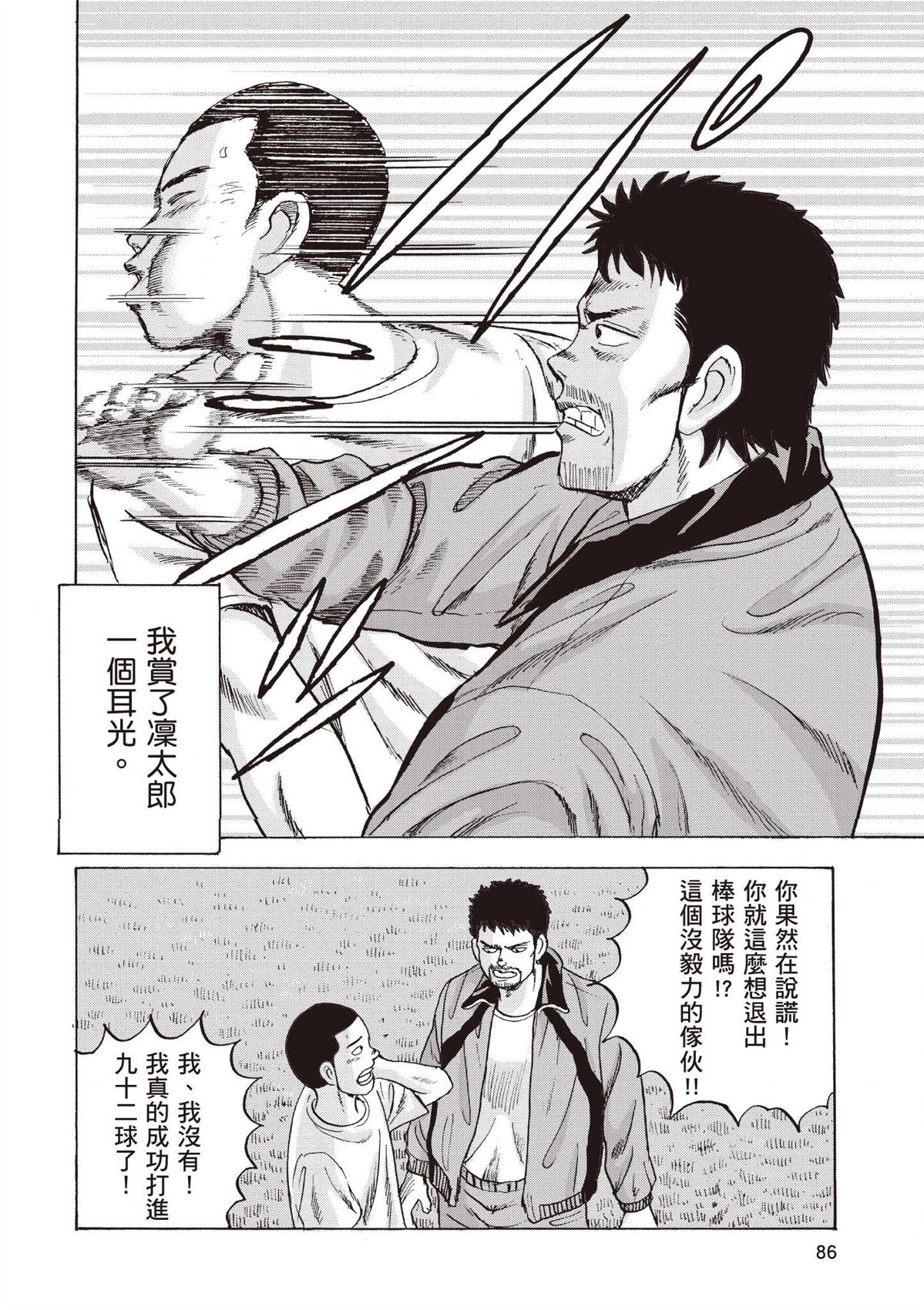 第2卷 第88页