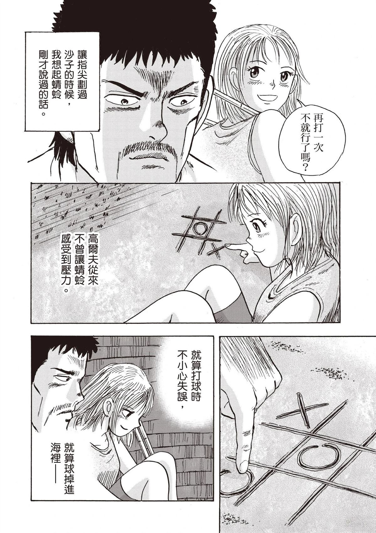 第2卷 第210页