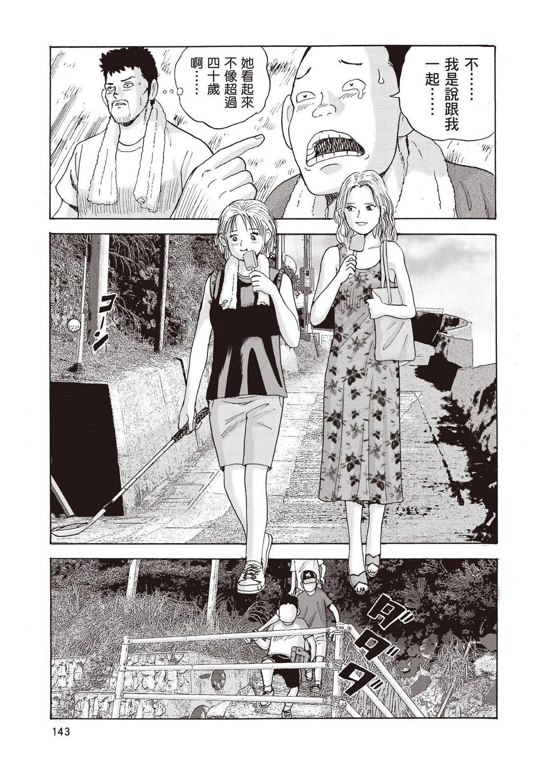 第2卷 第145页