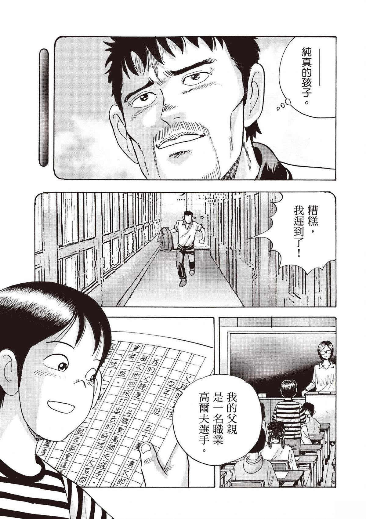 第2卷 第31页