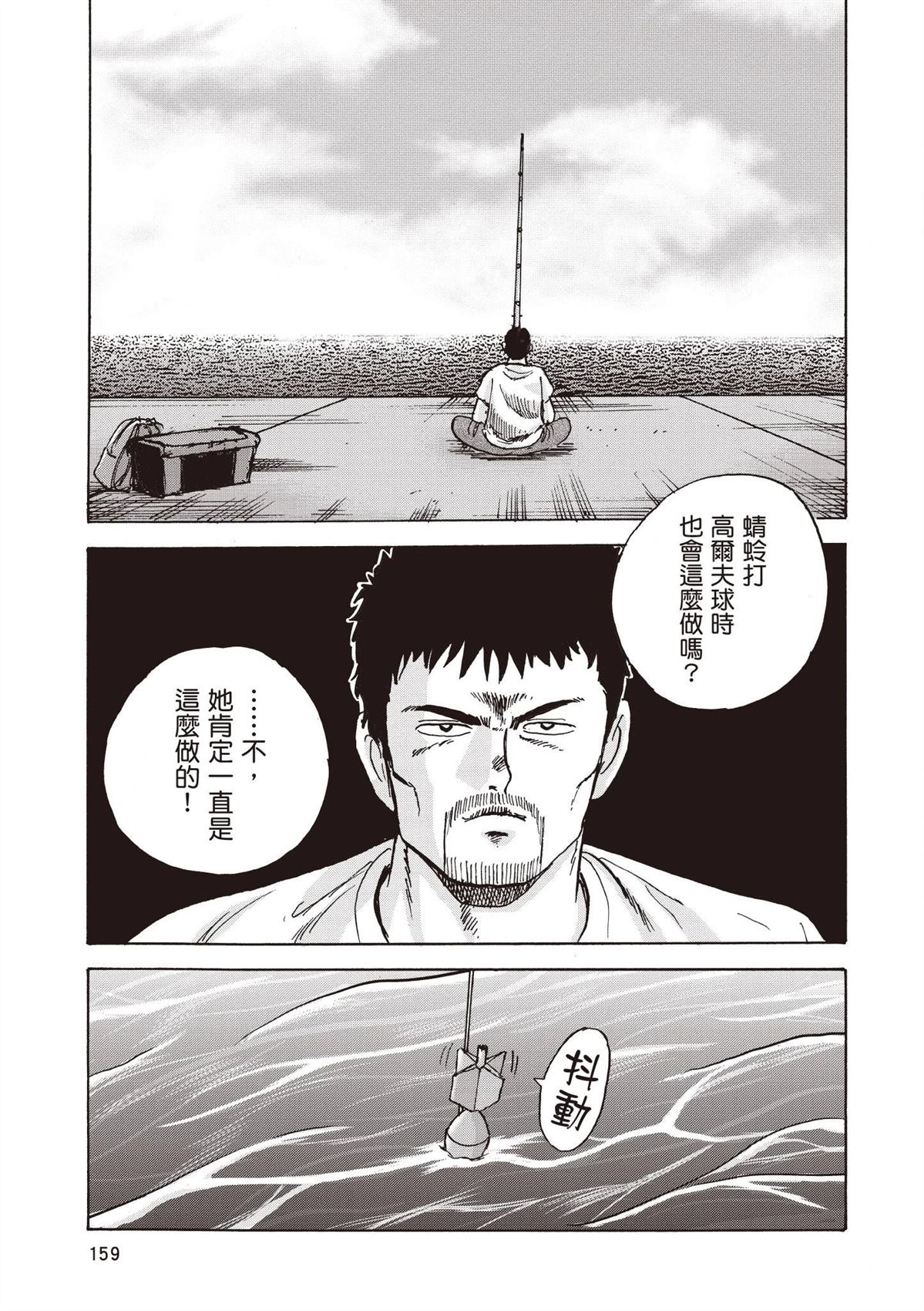 第2卷 第161页
