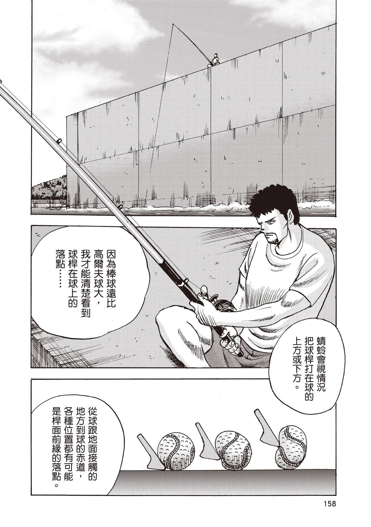 第2卷 第160页