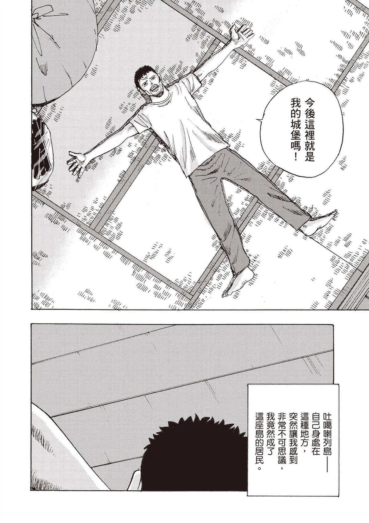 第2卷 第54页