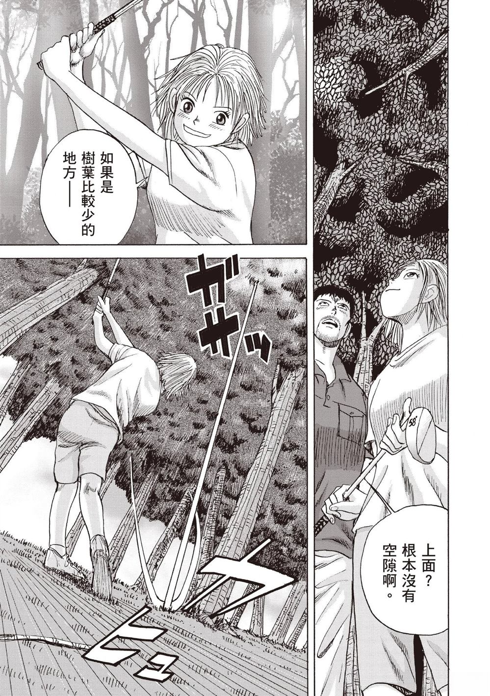 第2卷 第99页